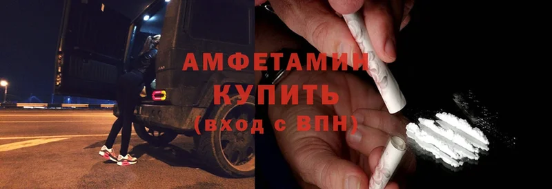 Amphetamine 97%  blacksprut зеркало  Валуйки  закладки 