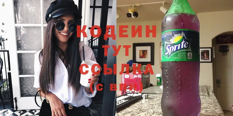 дарнет шоп  Валуйки  Кодеиновый сироп Lean Purple Drank 