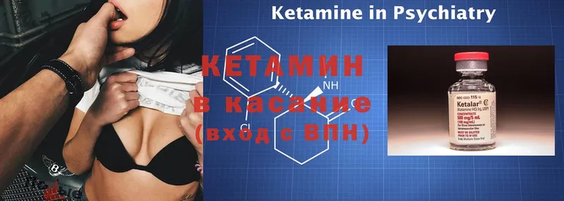 КЕТАМИН ketamine  Валуйки 